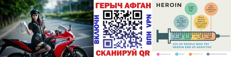 Героин VHQ  Хилок 