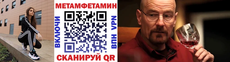 МЕТАМФЕТАМИН пудра  наркошоп  дарк нет официальный сайт  Хилок 